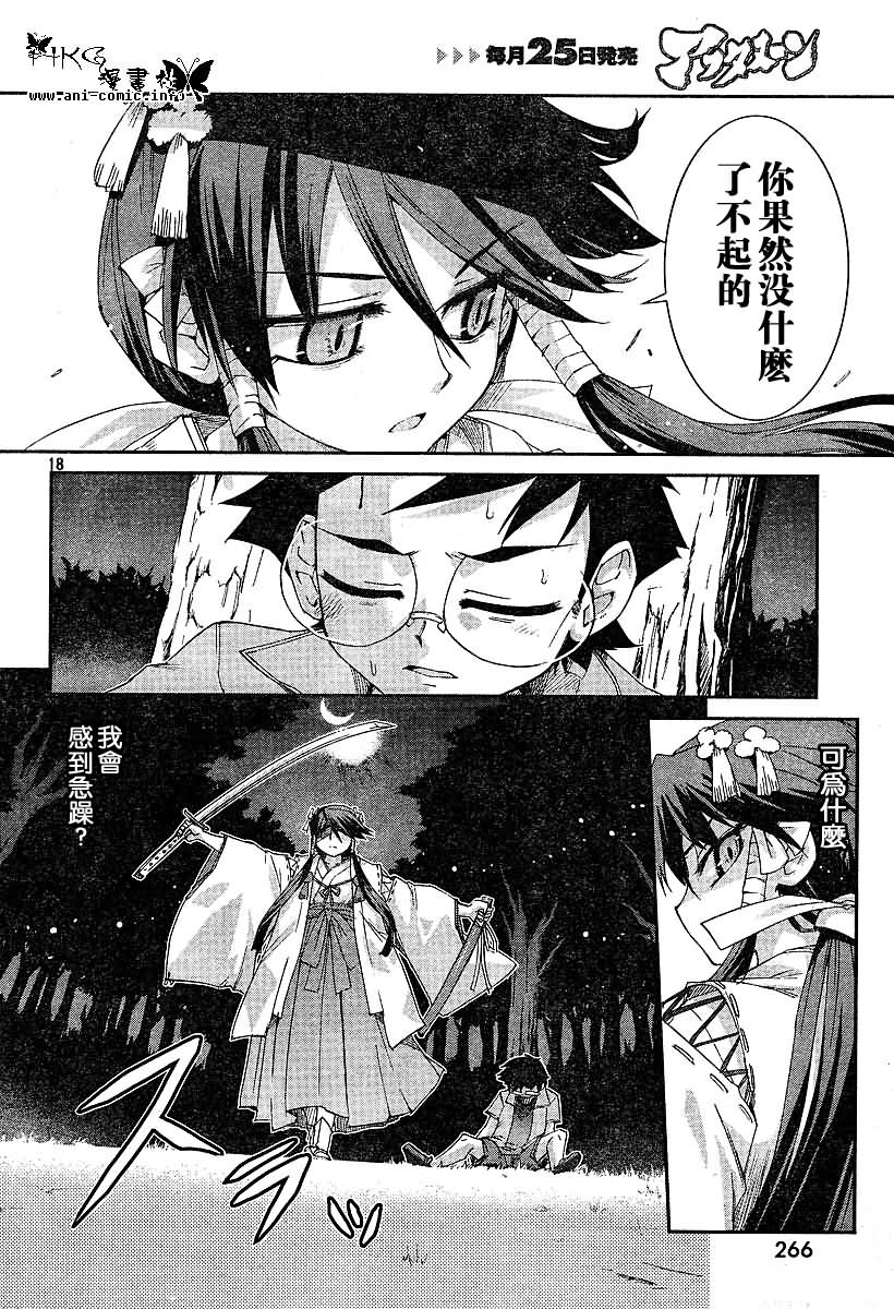 不公正的抽签韩漫全集-第007话无删减无遮挡章节图片 