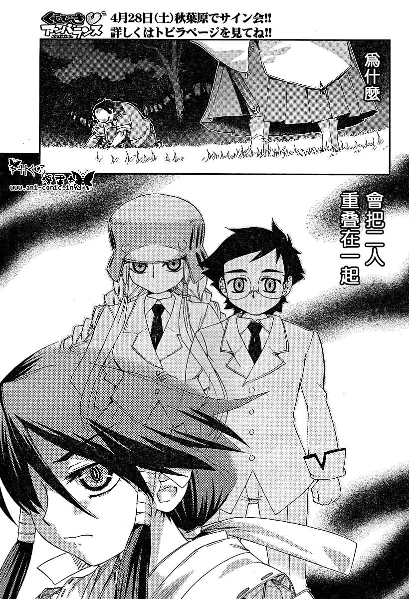 不公正的抽签韩漫全集-第007话无删减无遮挡章节图片 