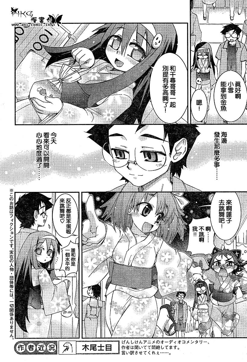 不公正的抽签韩漫全集-第007话无删减无遮挡章节图片 
