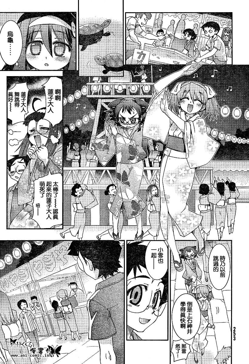 不公正的抽签韩漫全集-第007话无删减无遮挡章节图片 