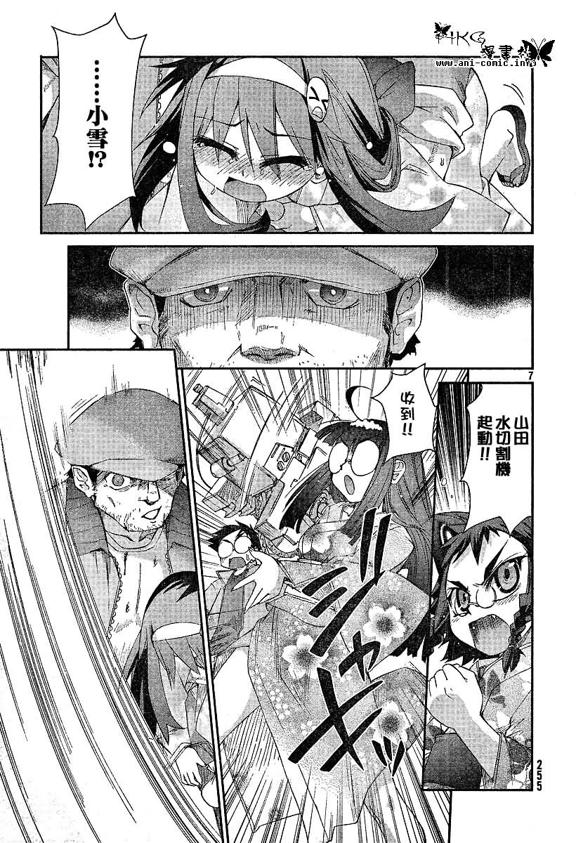 不公正的抽签韩漫全集-第007话无删减无遮挡章节图片 