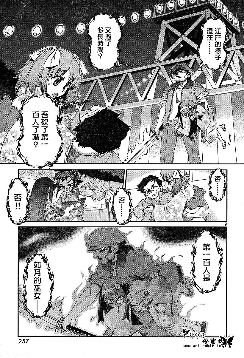 不公正的抽签韩漫全集-第007话无删减无遮挡章节图片 