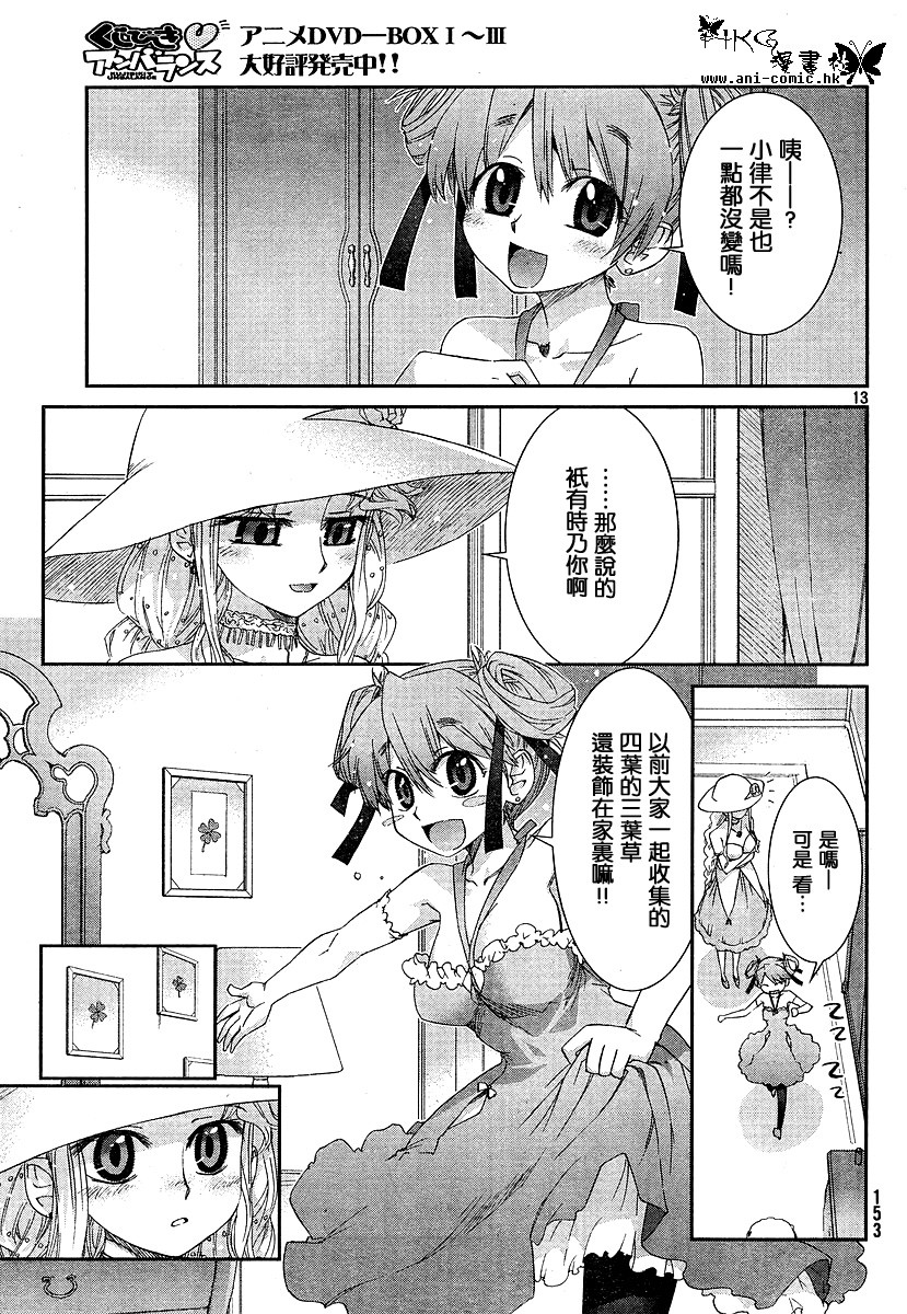 不公正的抽签韩漫全集-第010话无删减无遮挡章节图片 