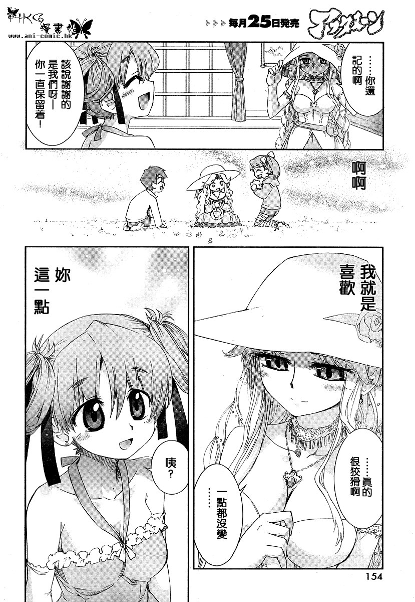 不公正的抽签韩漫全集-第010话无删减无遮挡章节图片 