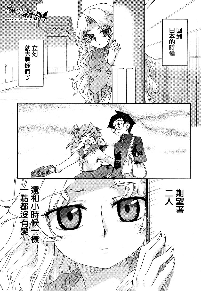 不公正的抽签韩漫全集-第010话无删减无遮挡章节图片 
