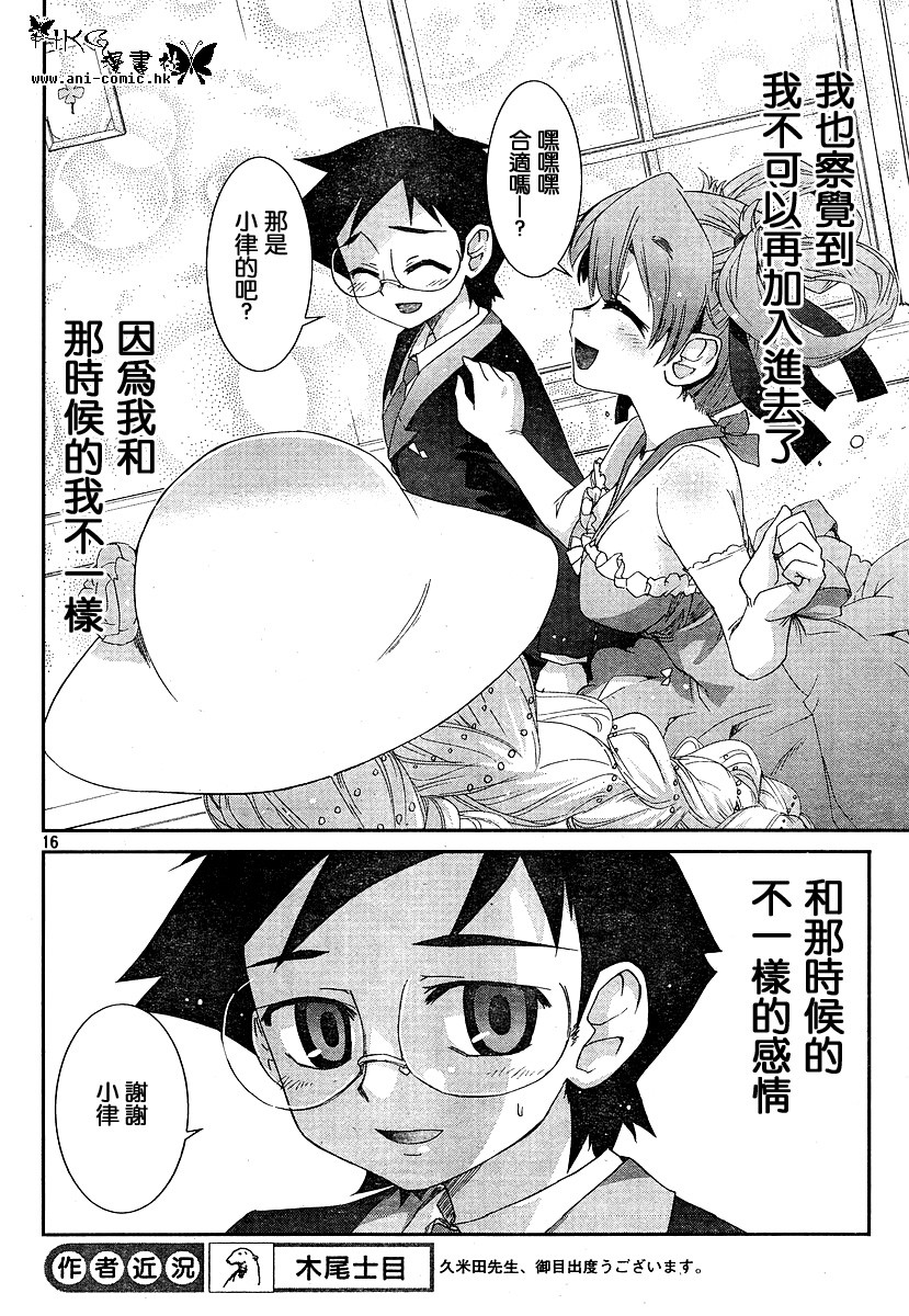 不公正的抽签韩漫全集-第010话无删减无遮挡章节图片 