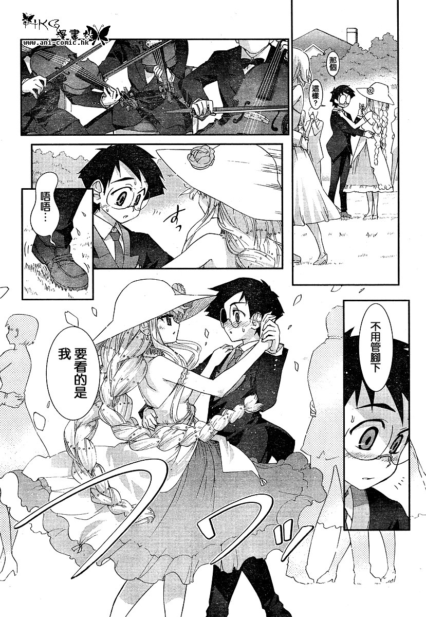 不公正的抽签韩漫全集-第010话无删减无遮挡章节图片 