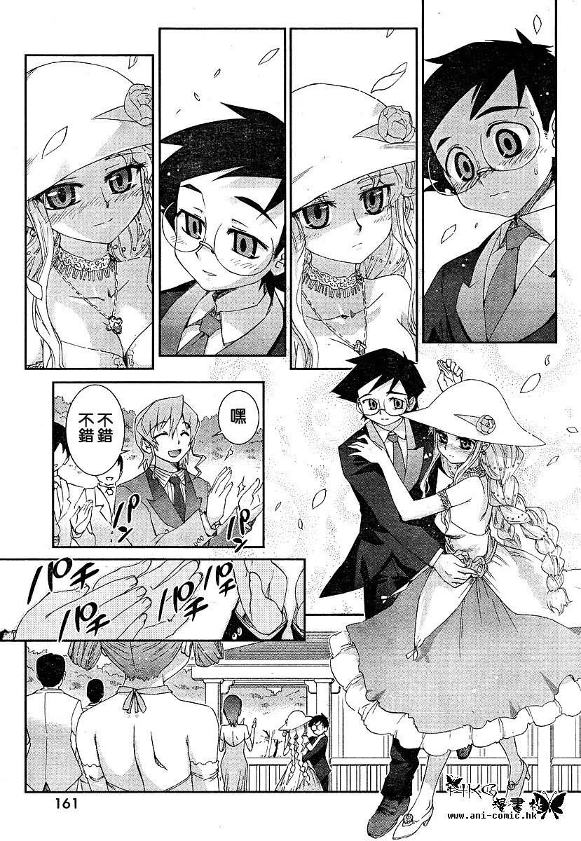 不公正的抽签韩漫全集-第010话无删减无遮挡章节图片 