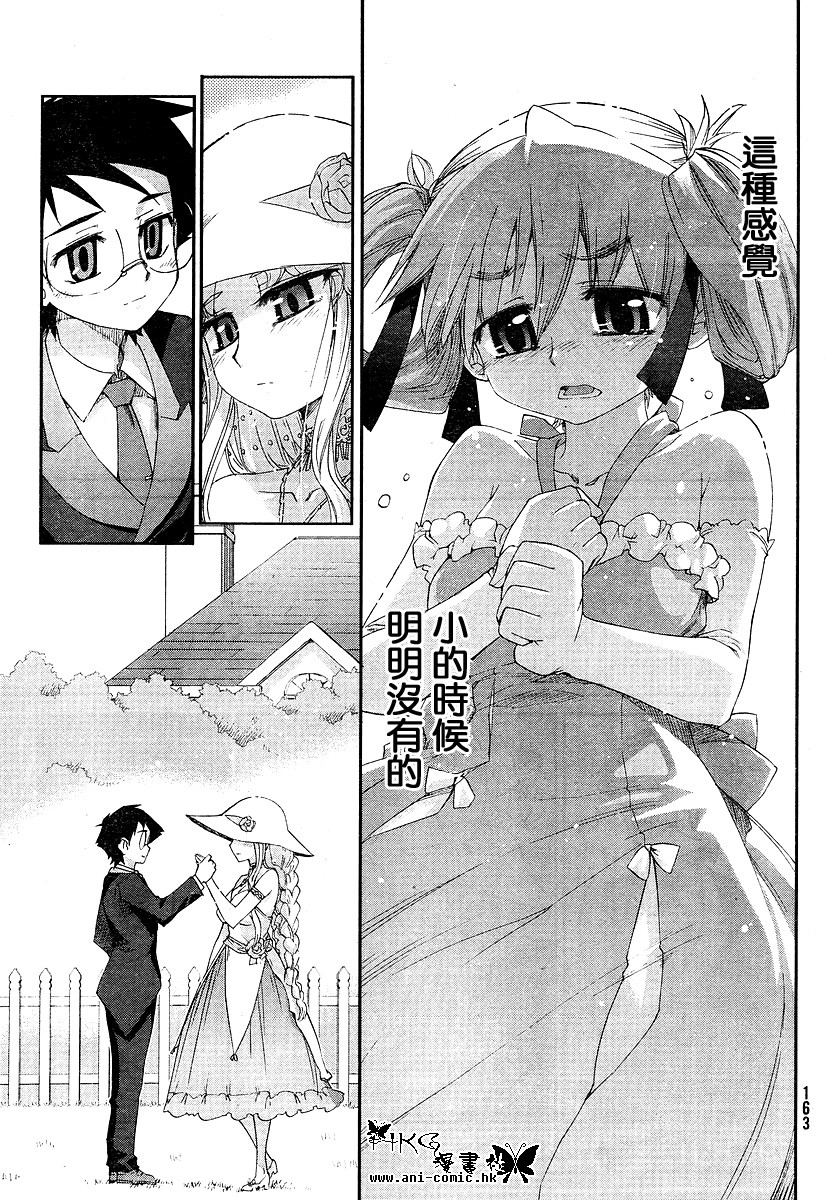 不公正的抽签韩漫全集-第010话无删减无遮挡章节图片 