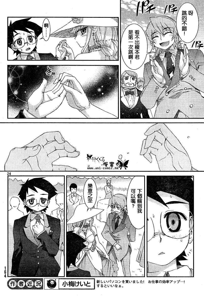 不公正的抽签韩漫全集-第010话无删减无遮挡章节图片 