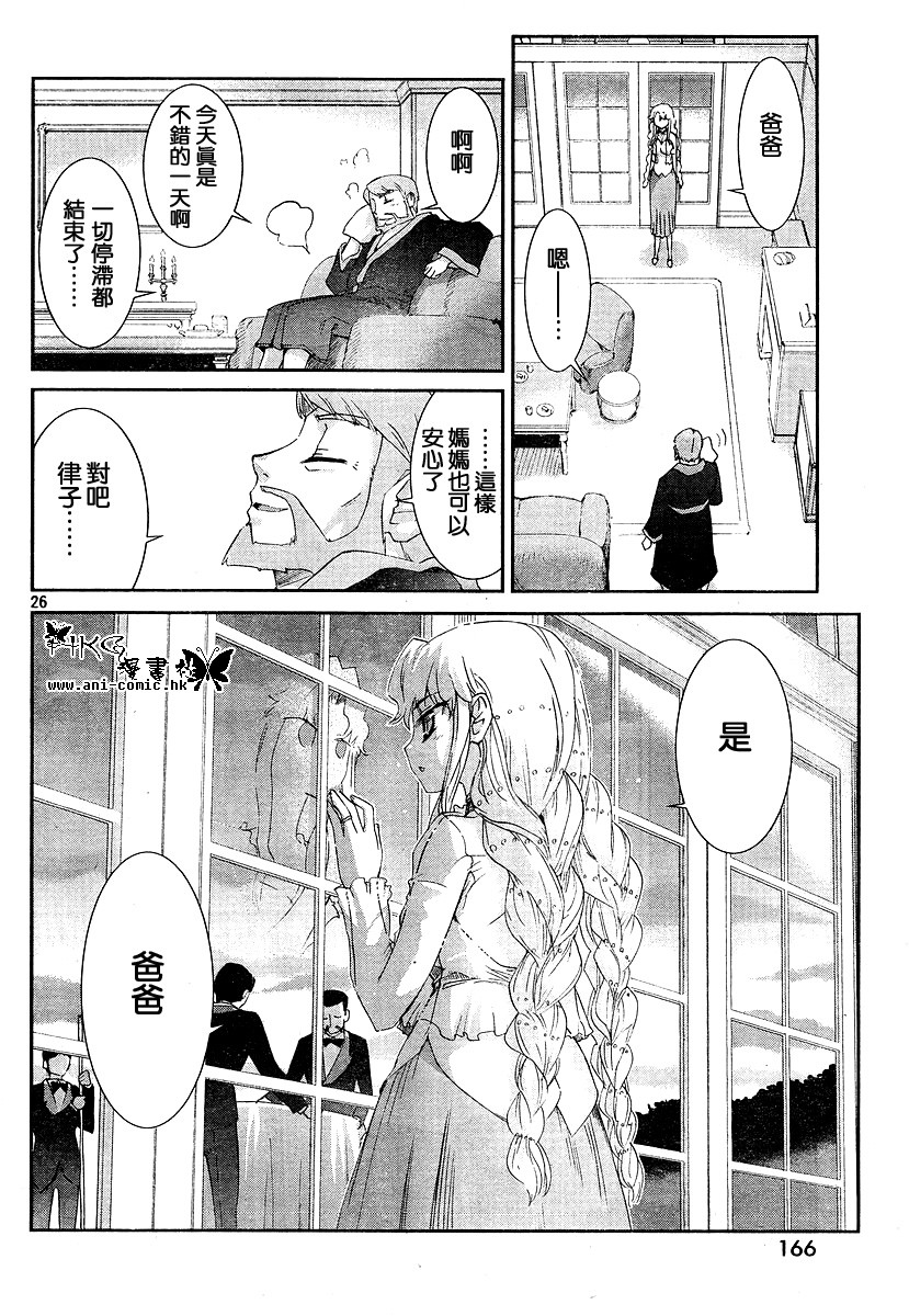不公正的抽签韩漫全集-第010话无删减无遮挡章节图片 