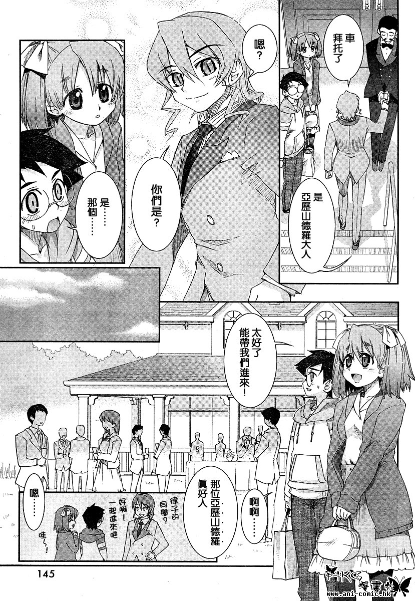 不公正的抽签韩漫全集-第010话无删减无遮挡章节图片 