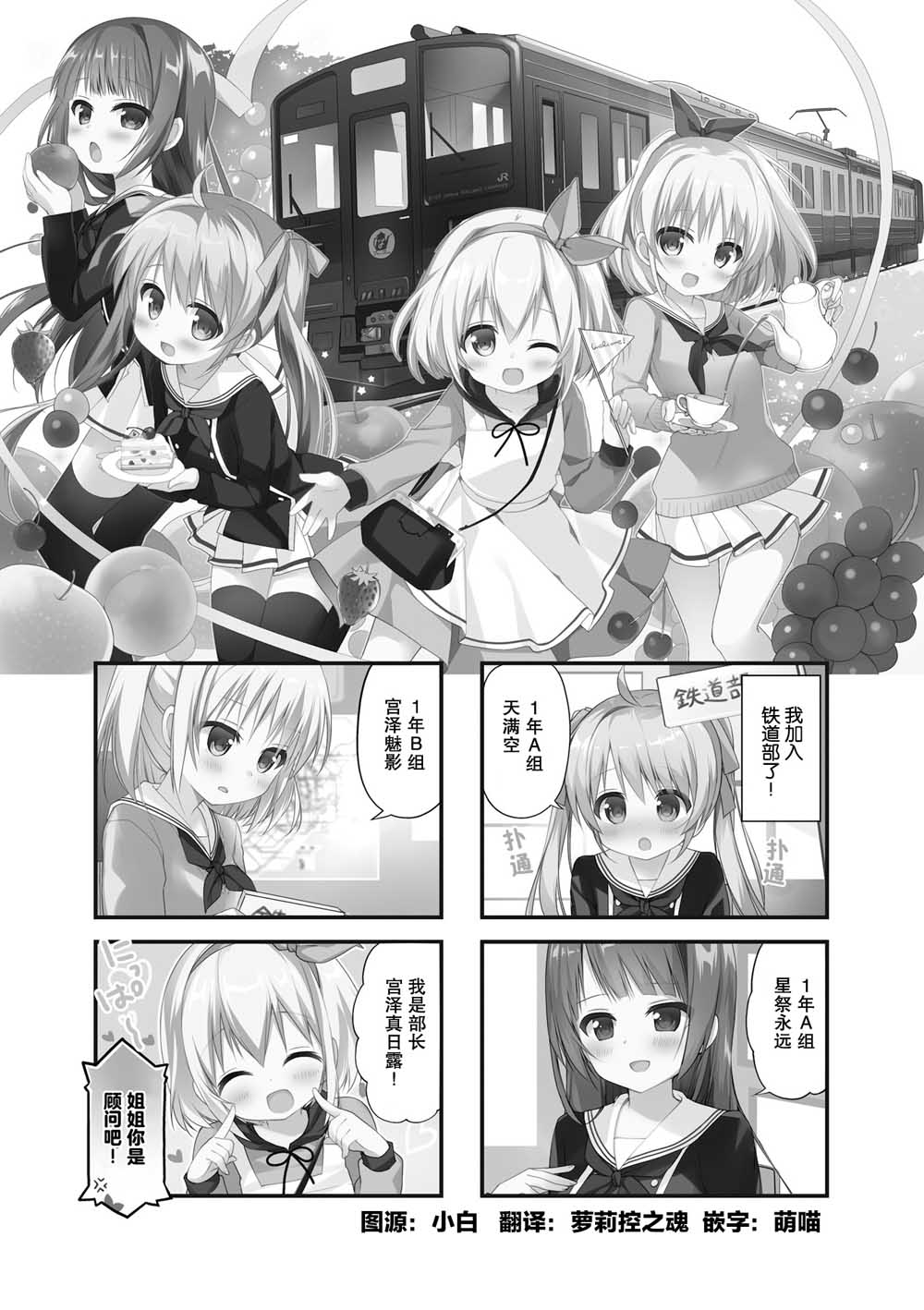 初恋*Rail Trip韩漫全集-第03话无删减无遮挡章节图片 