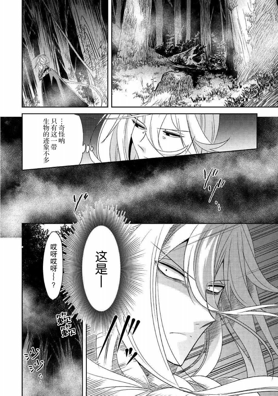 帕露与维斯韩漫全集-第02话无删减无遮挡章节图片 
