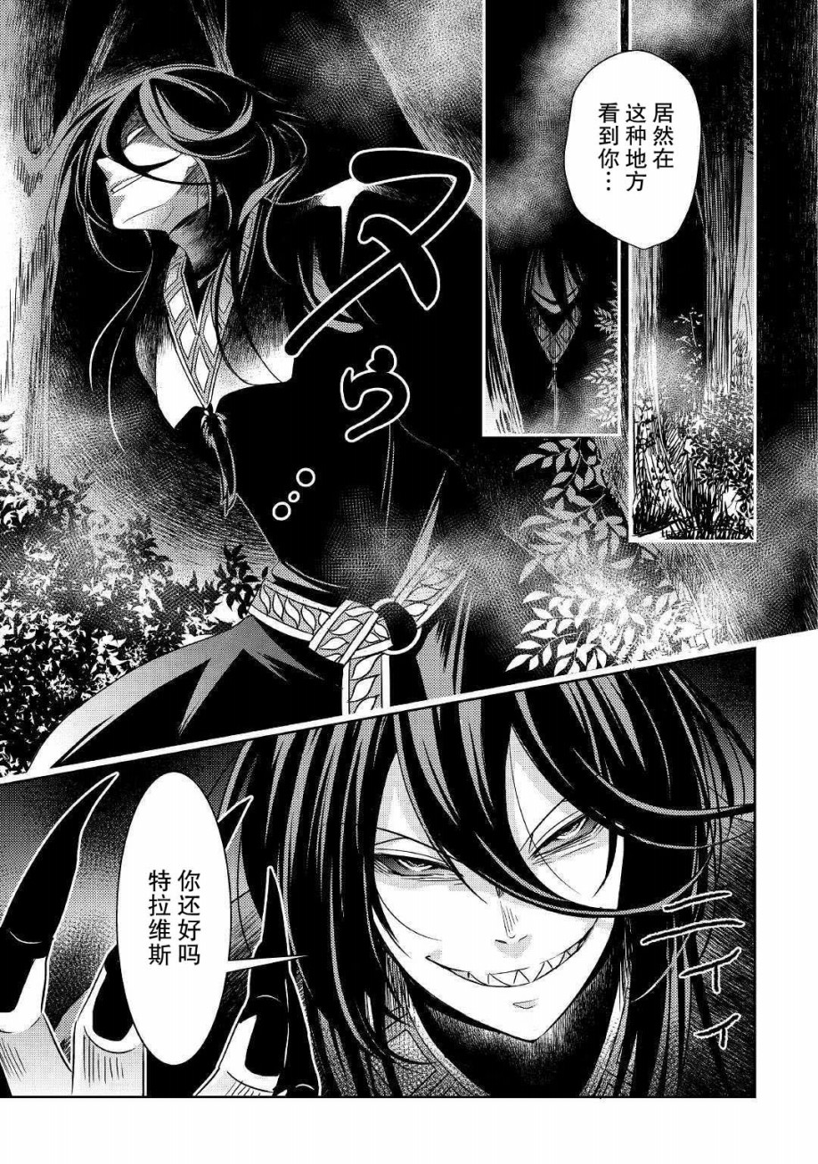 帕露与维斯韩漫全集-第02话无删减无遮挡章节图片 