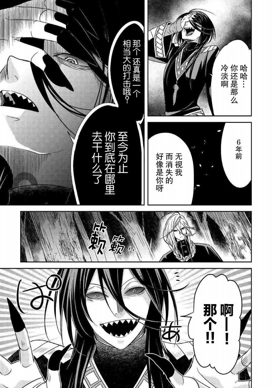 帕露与维斯韩漫全集-第02话无删减无遮挡章节图片 