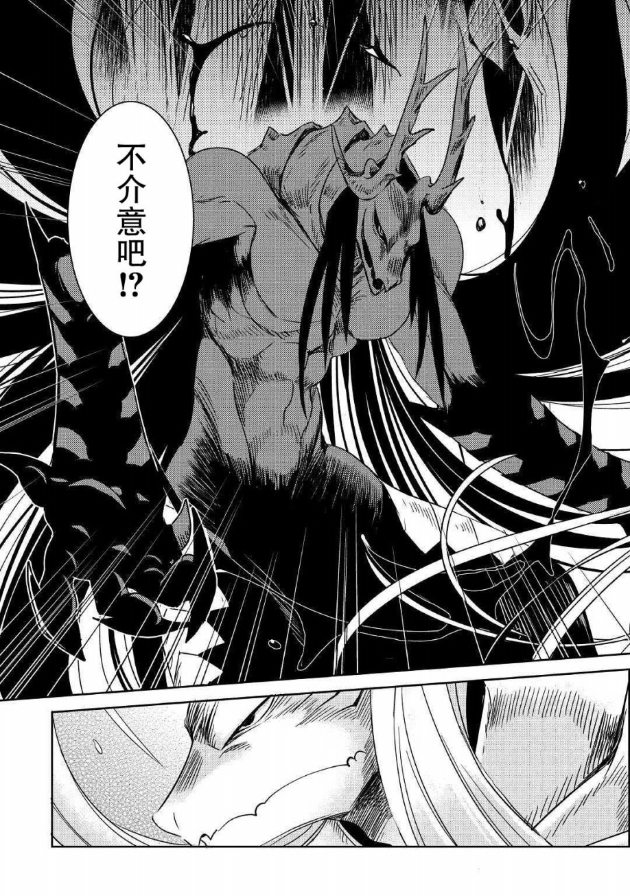 帕露与维斯韩漫全集-第02话无删减无遮挡章节图片 