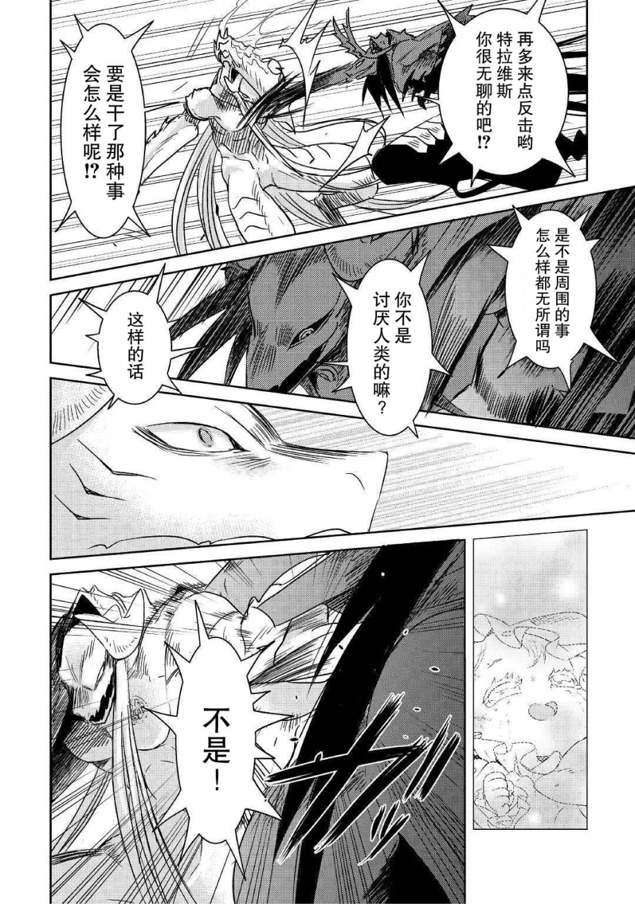 帕露与维斯韩漫全集-第02话无删减无遮挡章节图片 