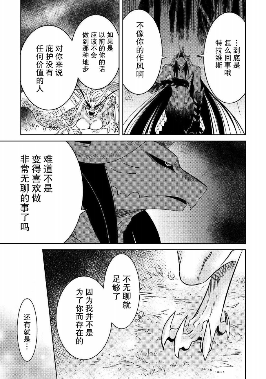 帕露与维斯韩漫全集-第02话无删减无遮挡章节图片 
