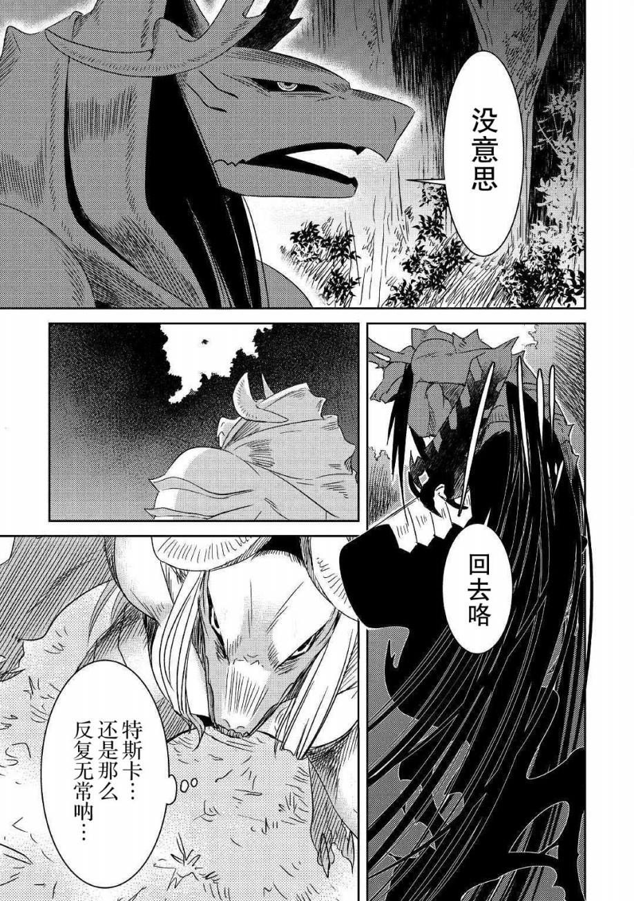 帕露与维斯韩漫全集-第02话无删减无遮挡章节图片 