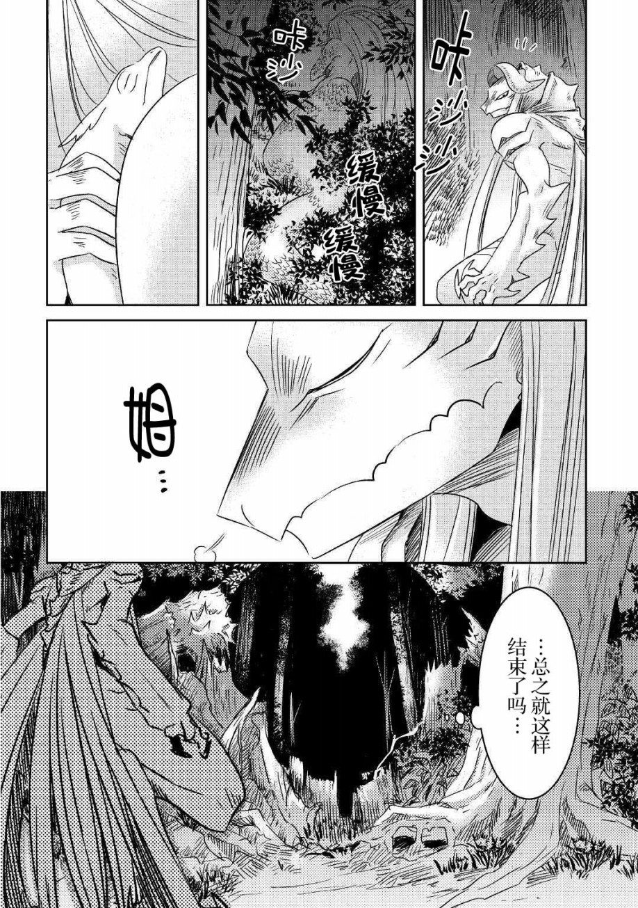 帕露与维斯韩漫全集-第02话无删减无遮挡章节图片 