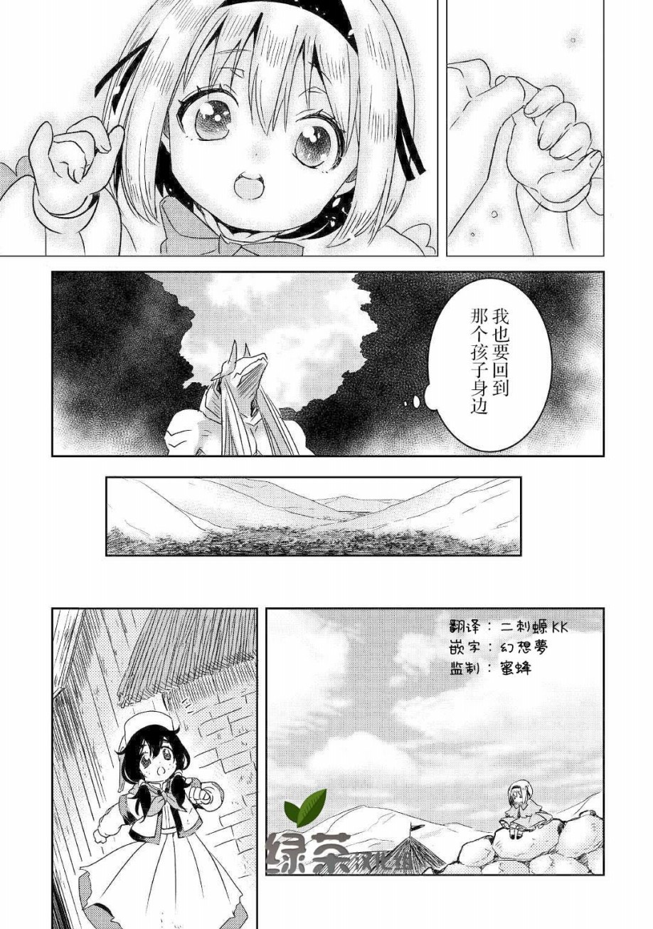 帕露与维斯韩漫全集-第02话无删减无遮挡章节图片 