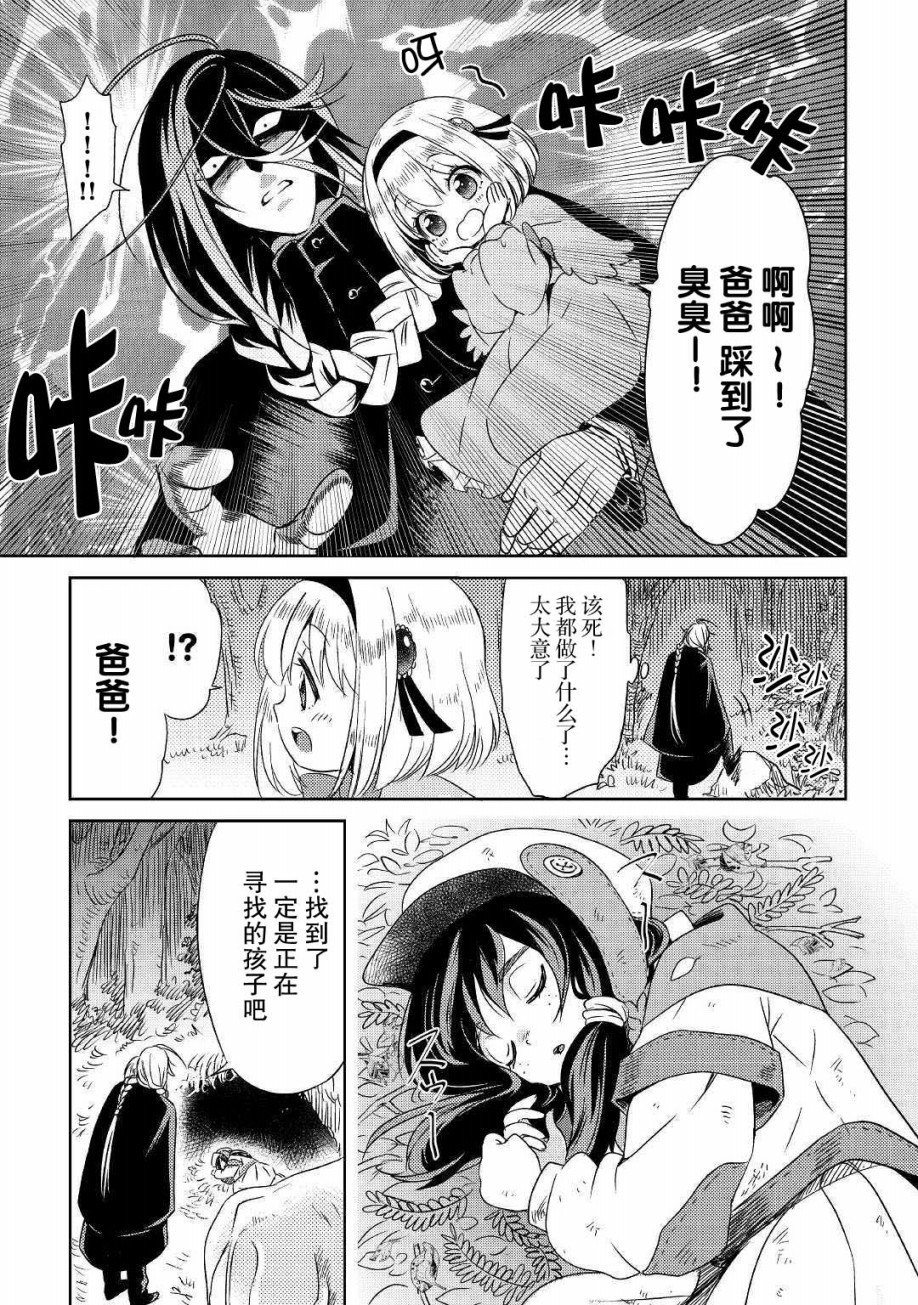 帕露与维斯韩漫全集-第02话无删减无遮挡章节图片 
