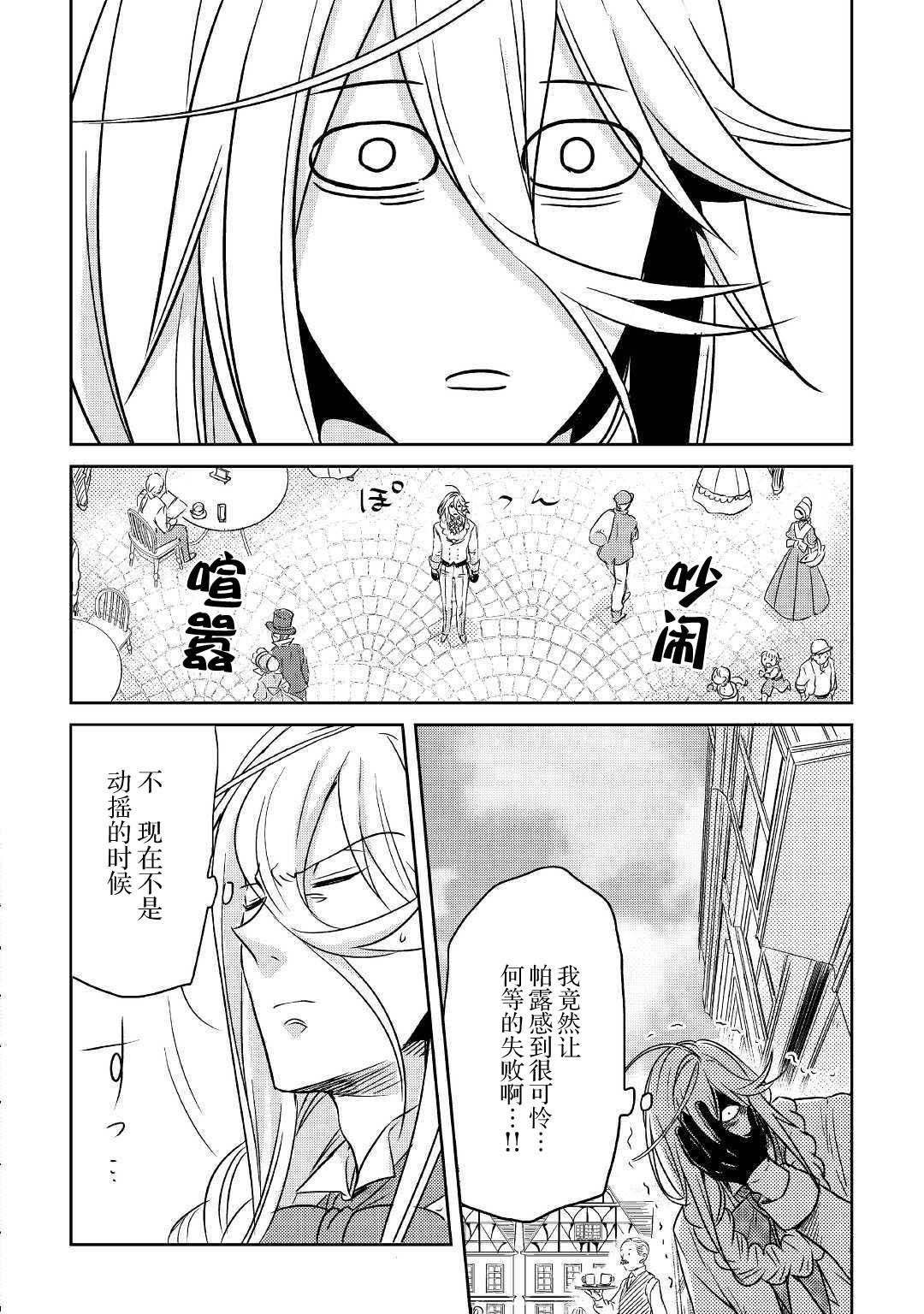 帕露与维斯韩漫全集-第05话无删减无遮挡章节图片 