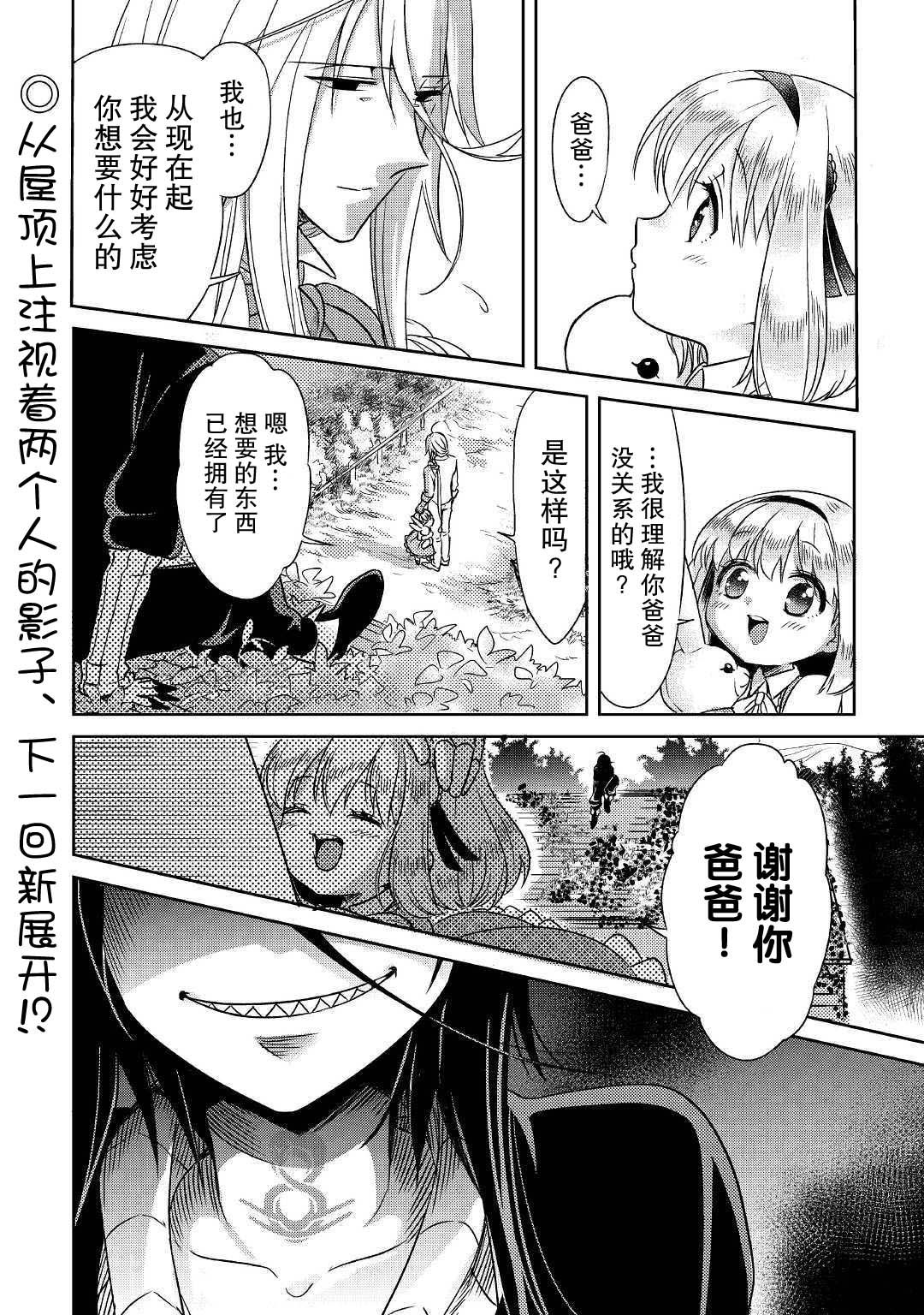 帕露与维斯韩漫全集-第05话无删减无遮挡章节图片 