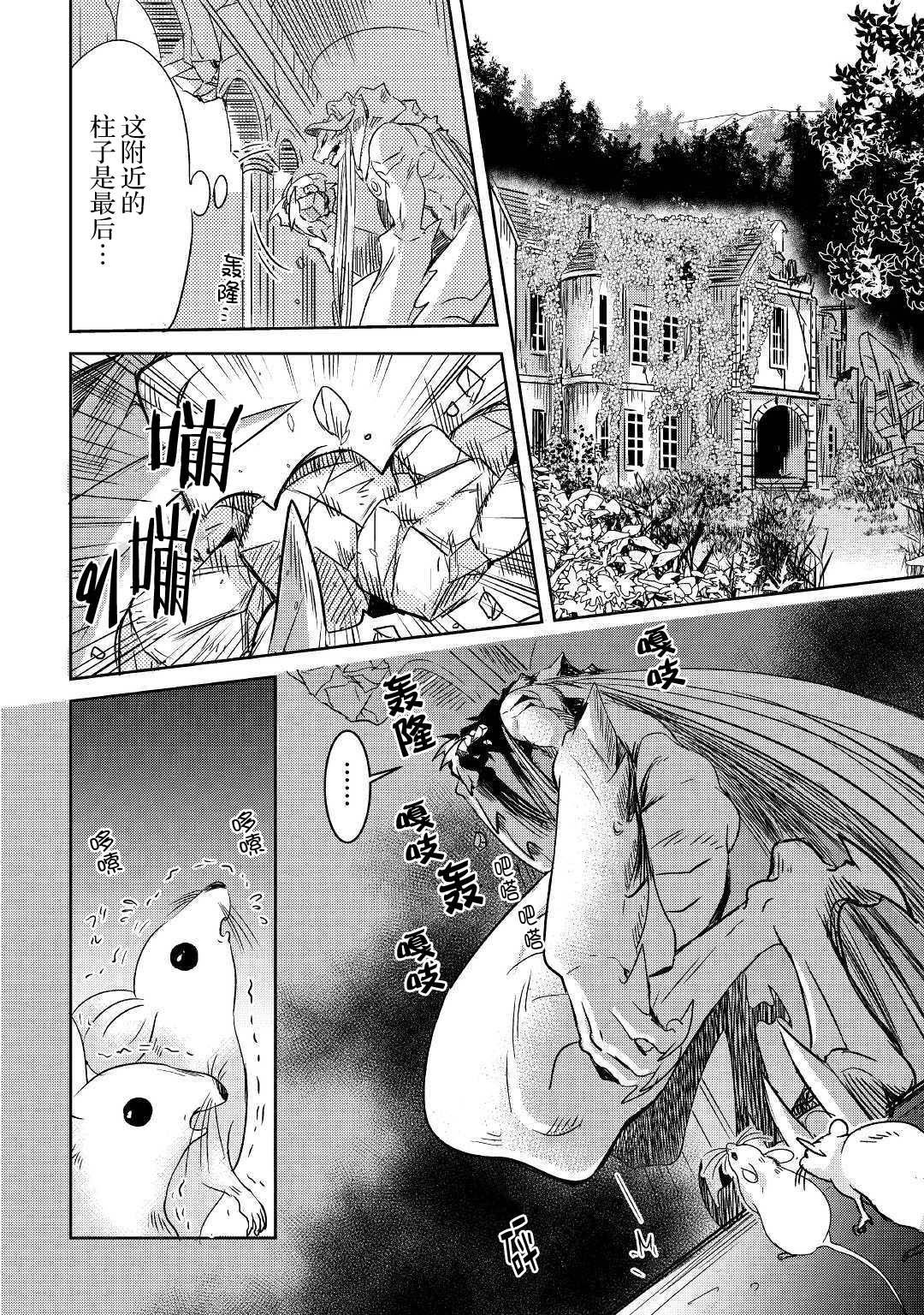 帕露与维斯韩漫全集-第05话无删减无遮挡章节图片 