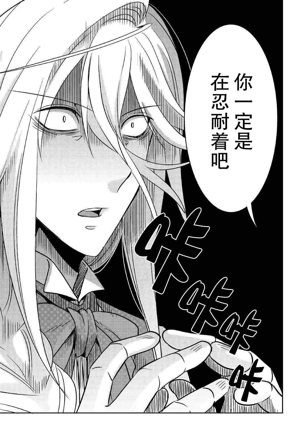 帕露与维斯韩漫全集-第05话无删减无遮挡章节图片 