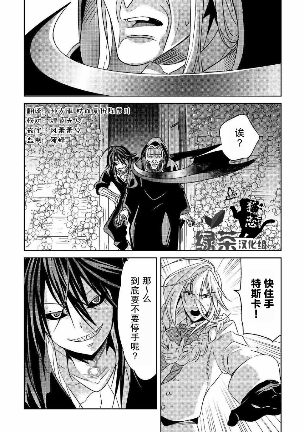 帕露与维斯韩漫全集-第06话无删减无遮挡章节图片 