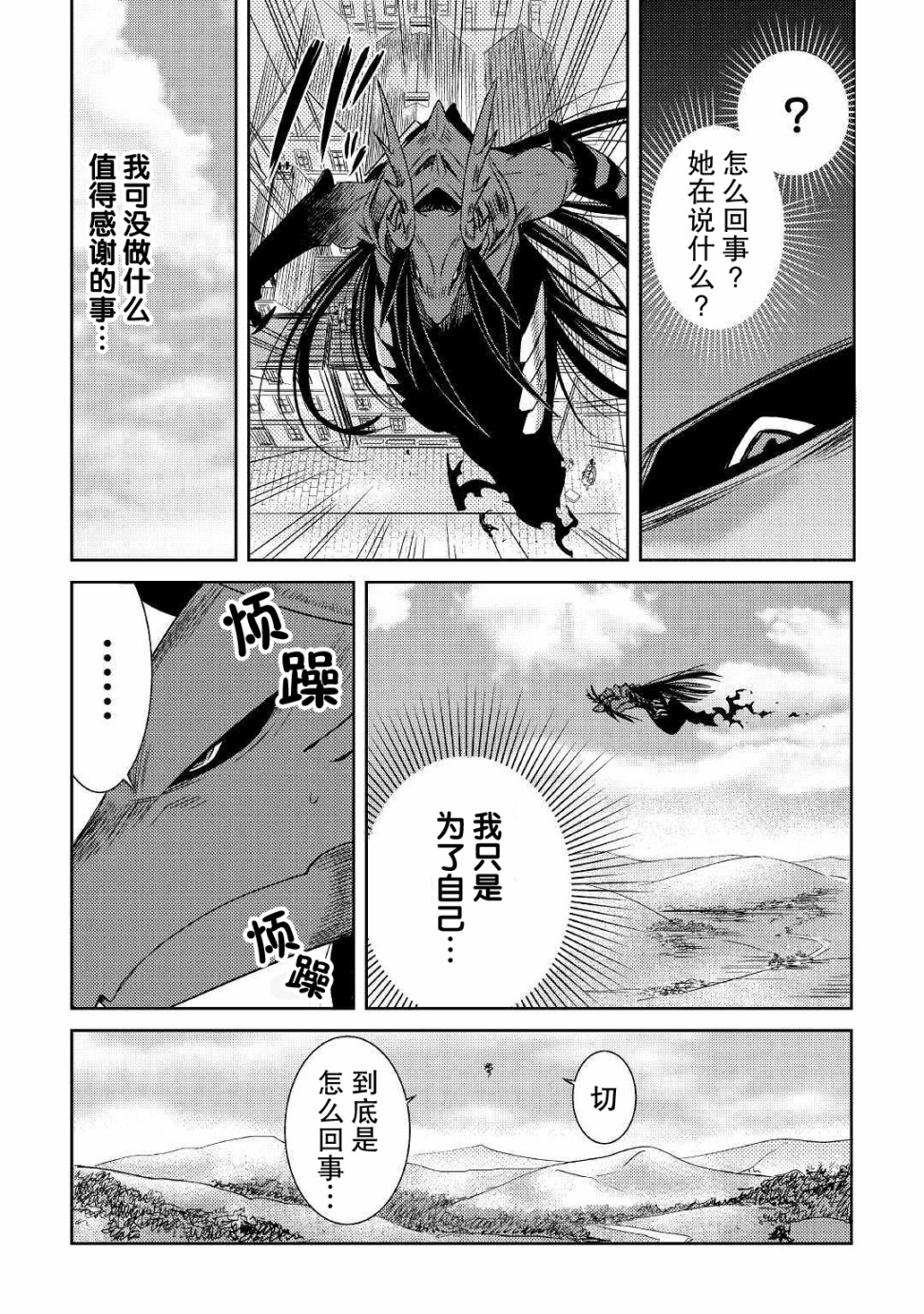 帕露与维斯韩漫全集-第08话无删减无遮挡章节图片 