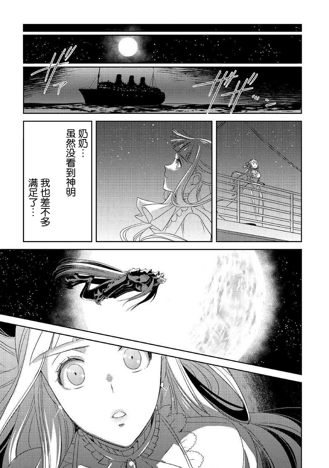 帕露与维斯韩漫全集-第12话无删减无遮挡章节图片 