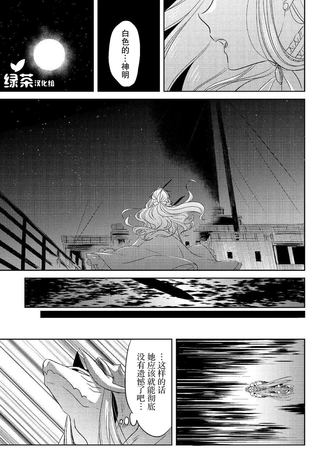 帕露与维斯韩漫全集-第12话无删减无遮挡章节图片 