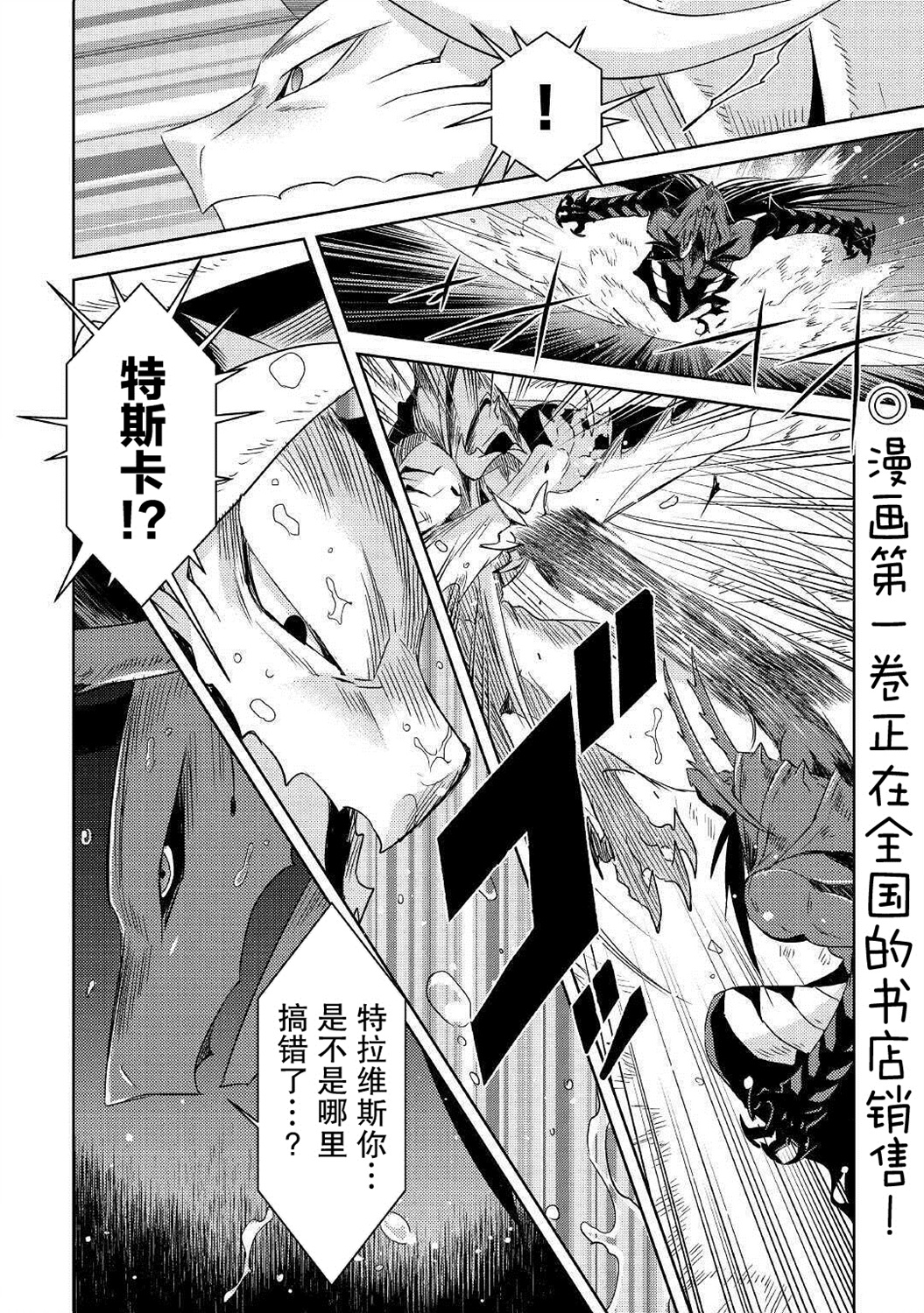 帕露与维斯韩漫全集-第12话无删减无遮挡章节图片 