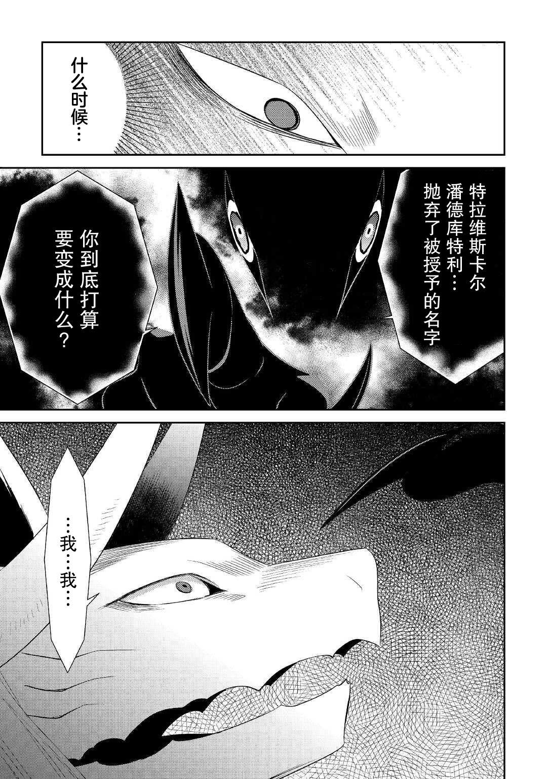 帕露与维斯韩漫全集-第13话无删减无遮挡章节图片 