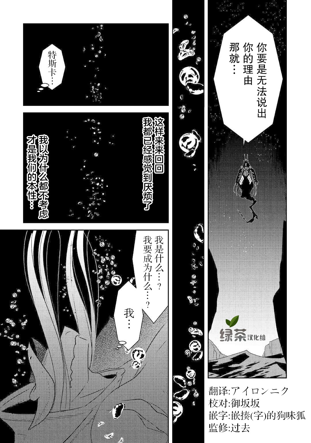帕露与维斯韩漫全集-第13话无删减无遮挡章节图片 