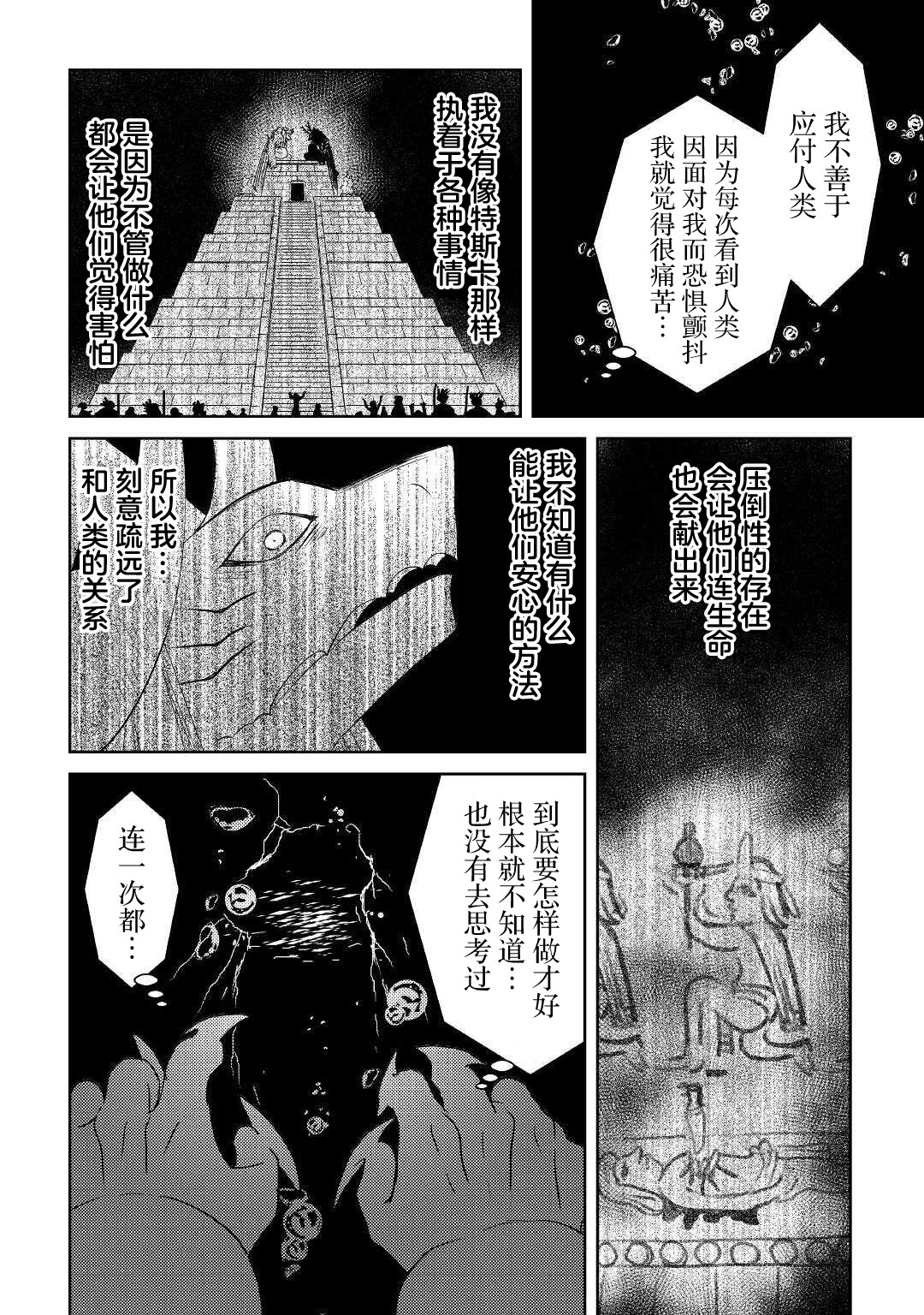 帕露与维斯韩漫全集-第13话无删减无遮挡章节图片 