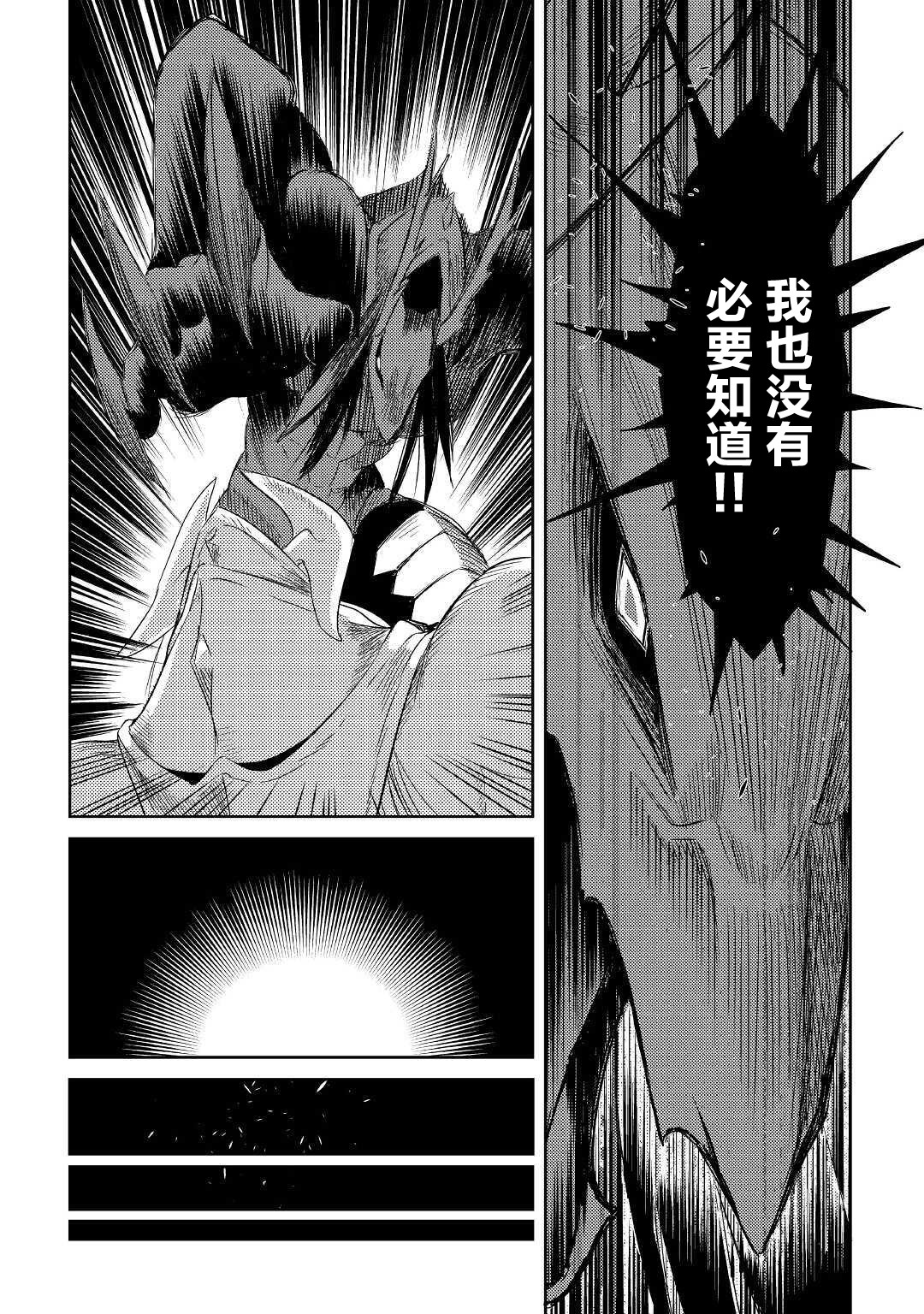 帕露与维斯韩漫全集-第13话无删减无遮挡章节图片 
