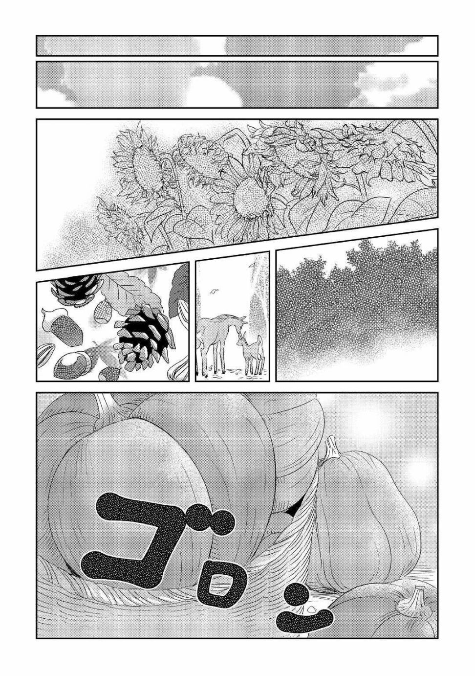 帕露与维斯韩漫全集-第14话无删减无遮挡章节图片 