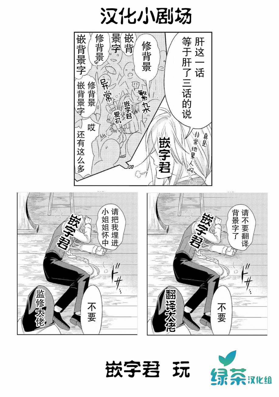 帕露与维斯韩漫全集-第15话无删减无遮挡章节图片 