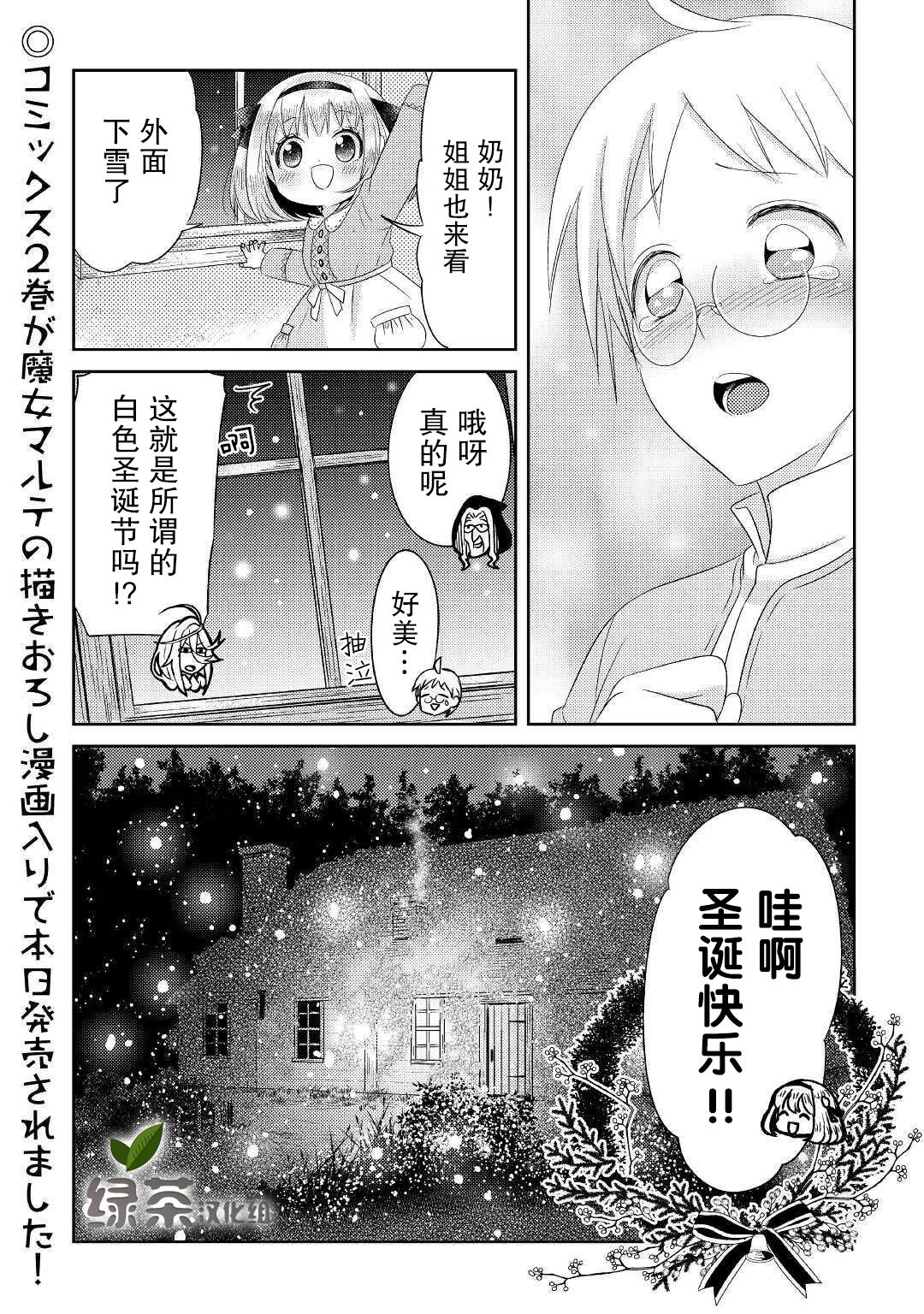 帕露与维斯韩漫全集-第16话无删减无遮挡章节图片 