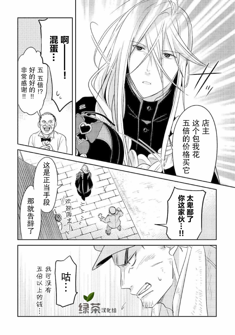 帕露与维斯韩漫全集-第18话无删减无遮挡章节图片 