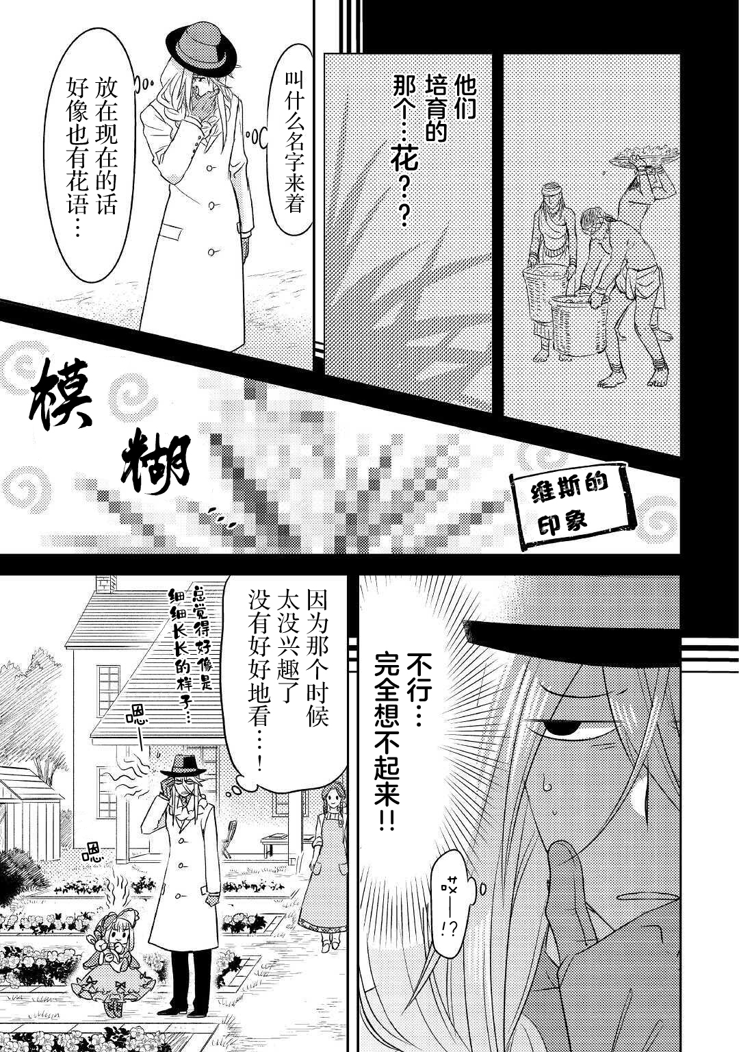 帕露与维斯韩漫全集-第20话无删减无遮挡章节图片 