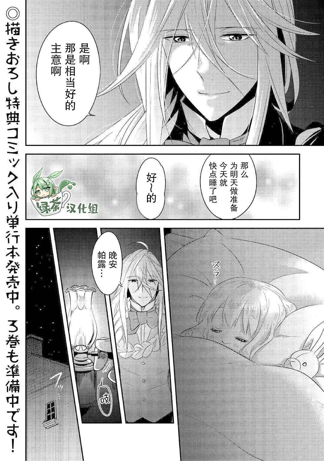 帕露与维斯韩漫全集-第20话无删减无遮挡章节图片 