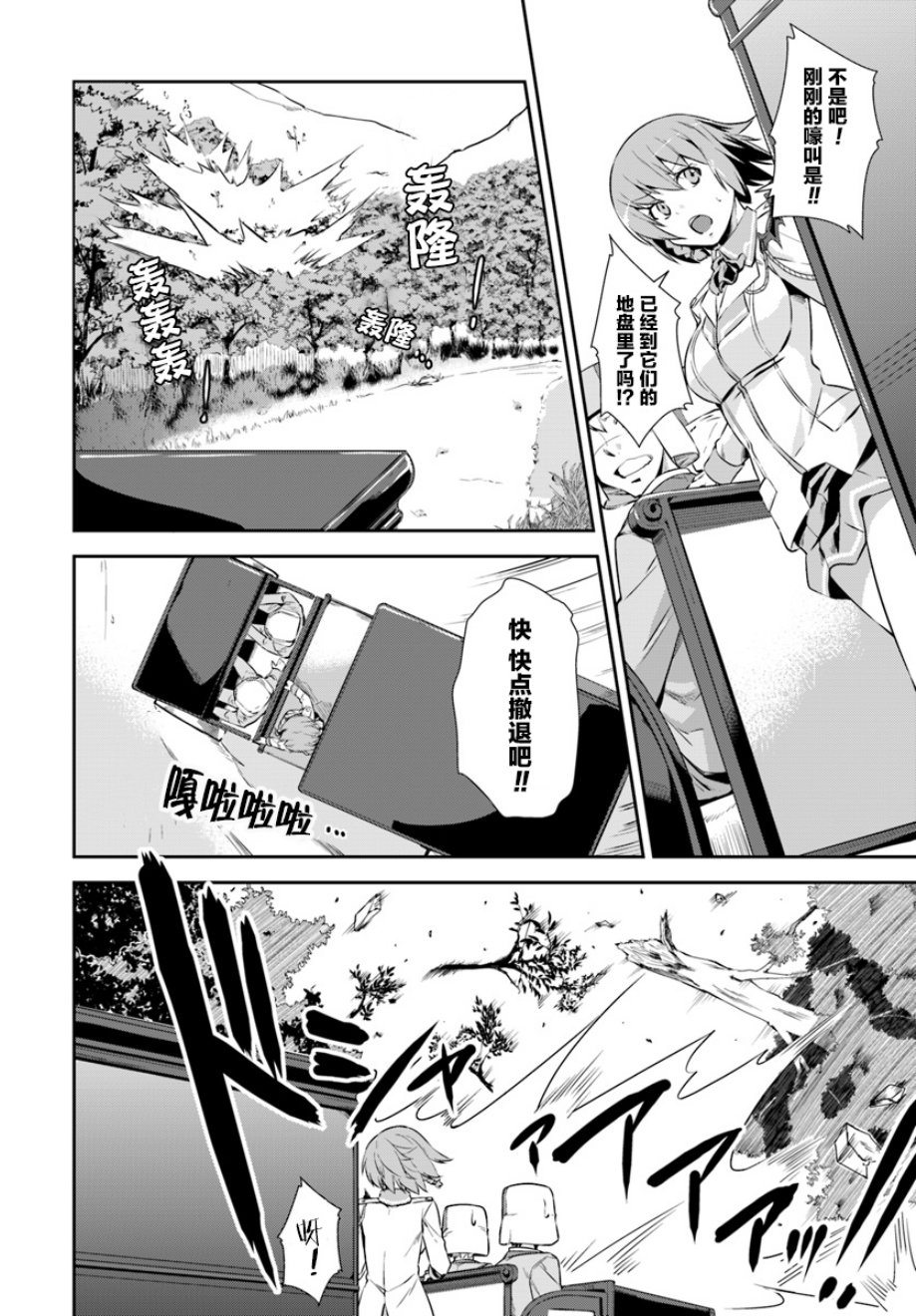最强乡下龙骑士韩漫全集-第01话无删减无遮挡章节图片 