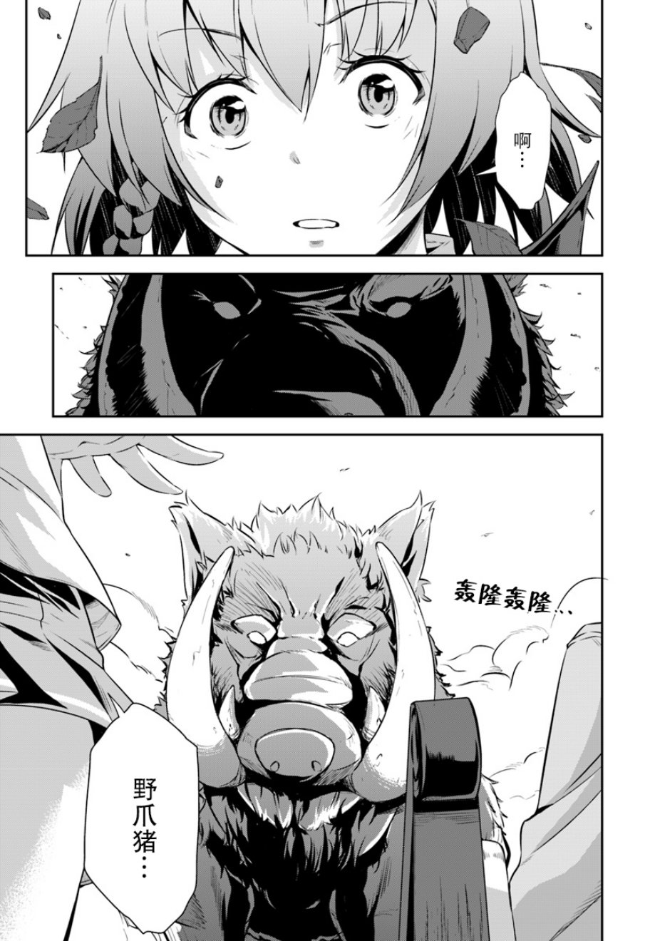 最强乡下龙骑士韩漫全集-第01话无删减无遮挡章节图片 