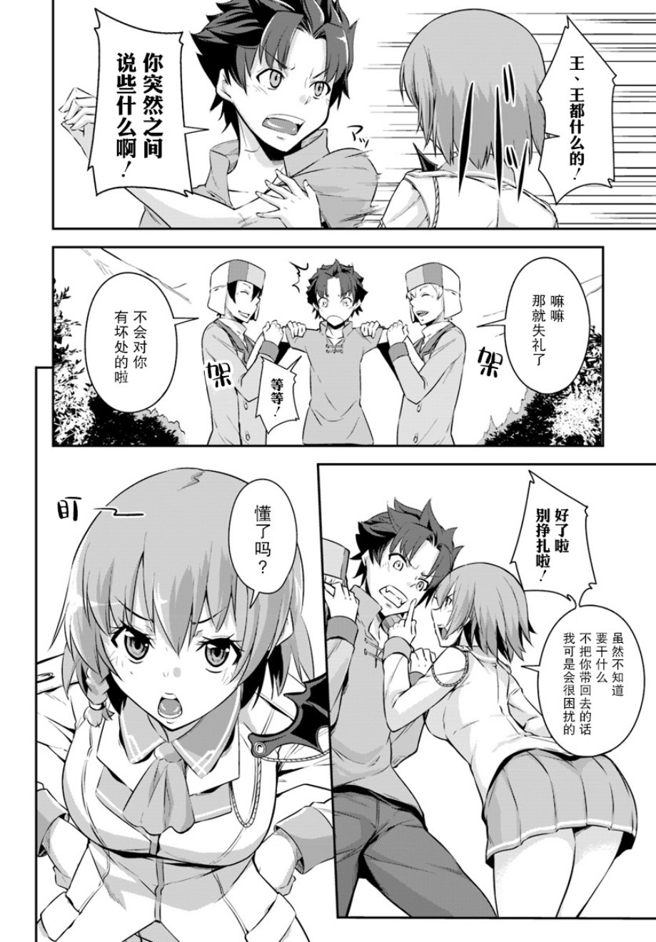 最强乡下龙骑士韩漫全集-第01话无删减无遮挡章节图片 