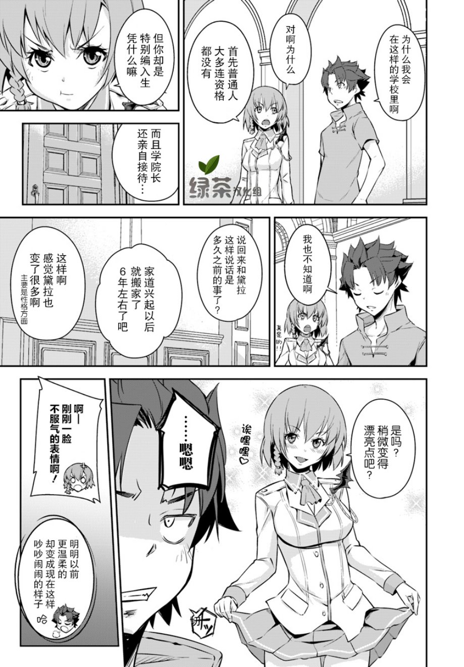 最强乡下龙骑士韩漫全集-第01话无删减无遮挡章节图片 